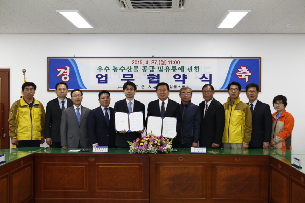 진도군-삼성웰스토리 우수농수산물 공급 및 유통에 관한 업무협약식 첨부#2