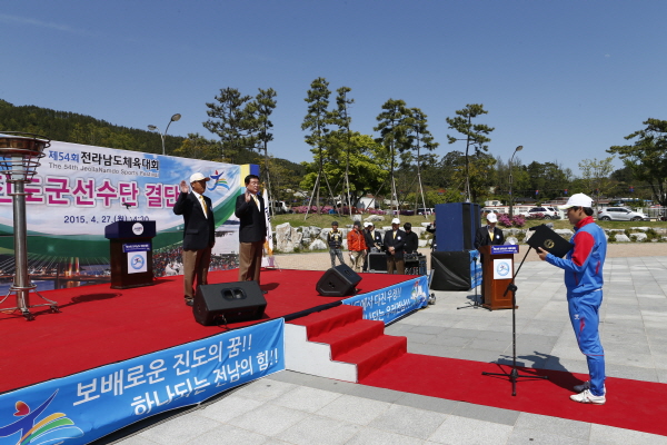 제54회 전라남도체육대회 첨부#3