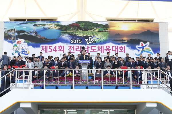 제54회 전라남도체육대회2 첨부#4