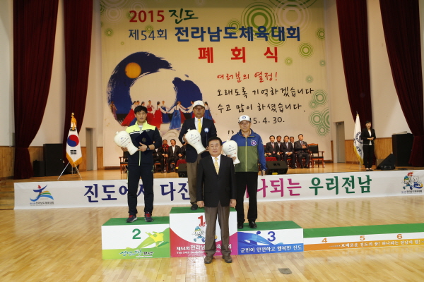 제54회 전라남도체육대회2 첨부#5