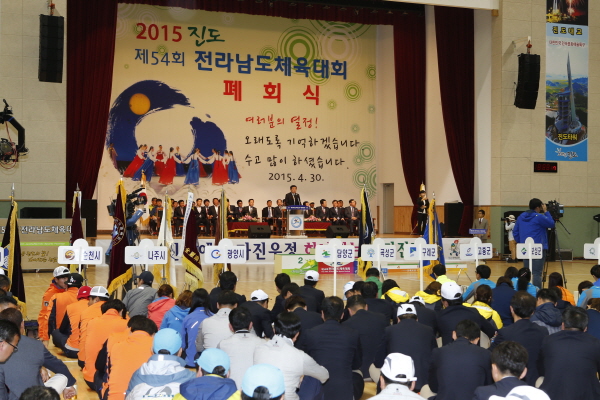 제54회 전라남도체육대회3 첨부#2