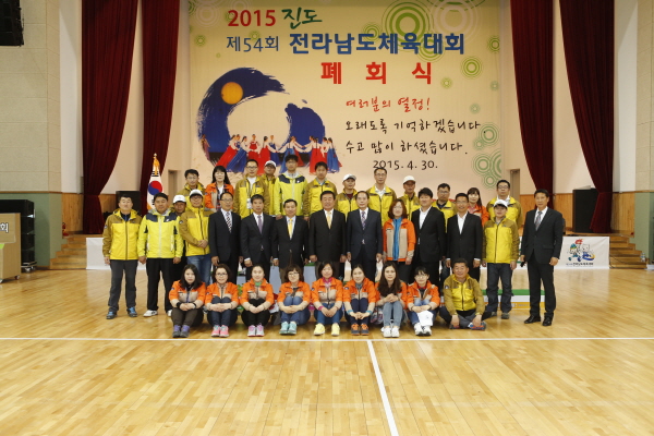 제54회 전라남도체육대회3 첨부#5