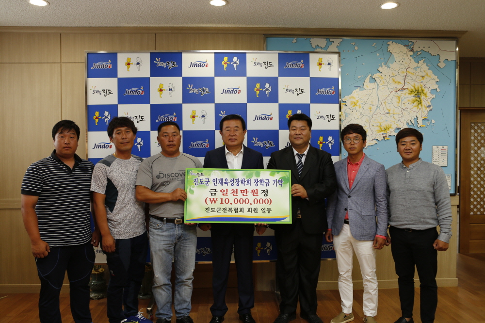 진도군전복협회, 화원협회 인재육성장학기금 기탁식 첨부#2