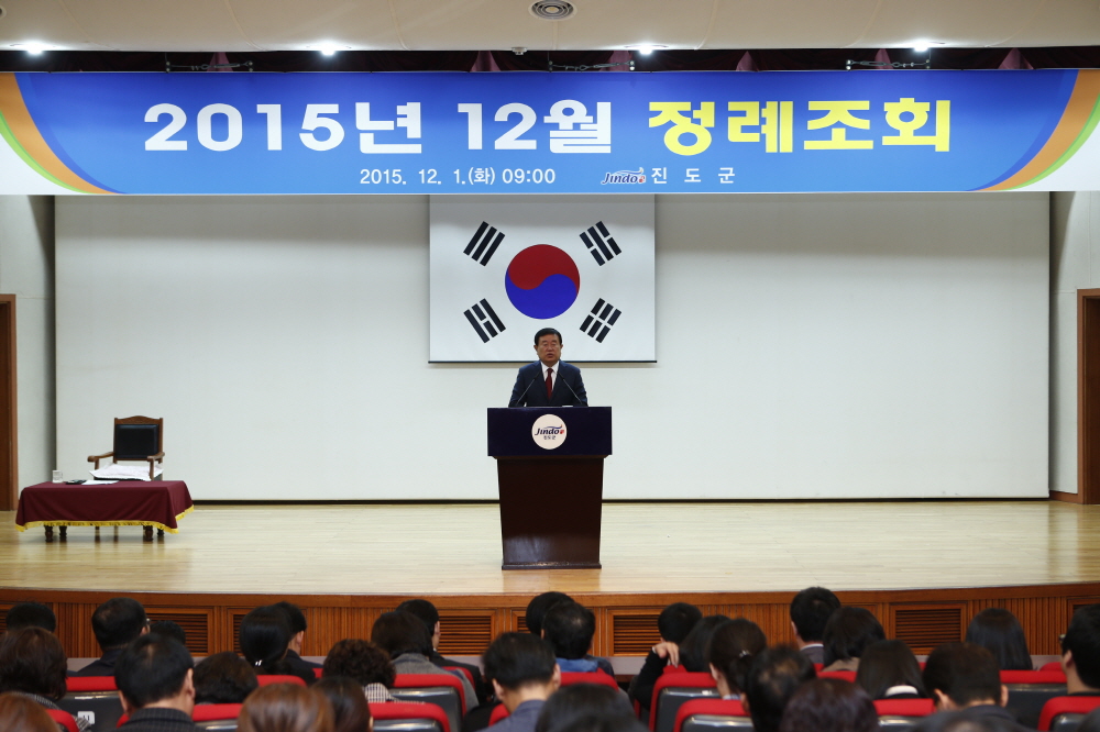 12월중 정례조회 첨부#5
