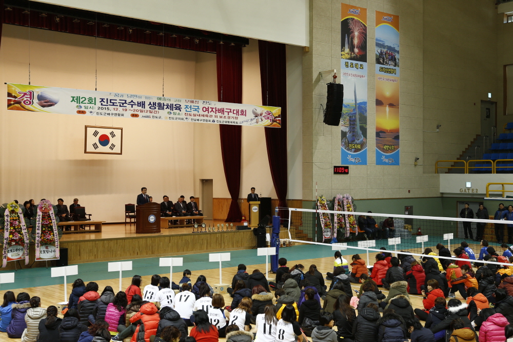 제2회 진도군수배 전국여자배구대회 첨부#2