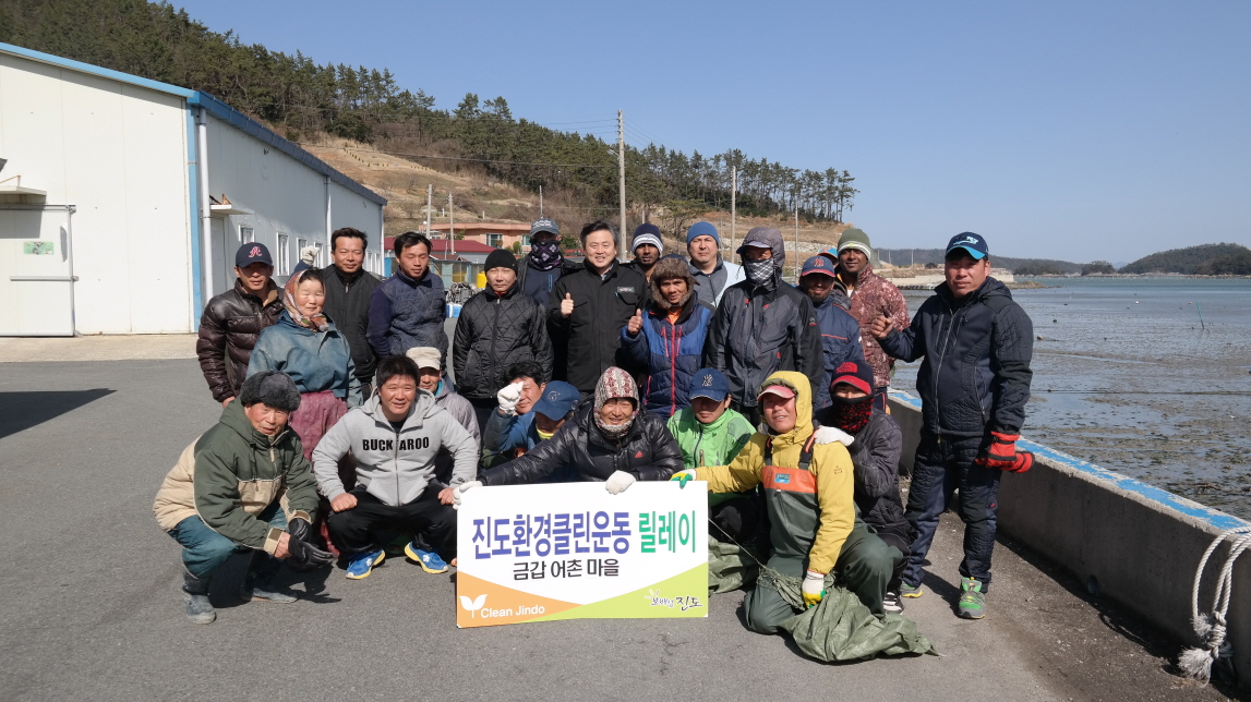 금갑어촌계 첨부#1