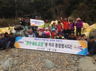 임회면 남선리 어촌계 첨부#1