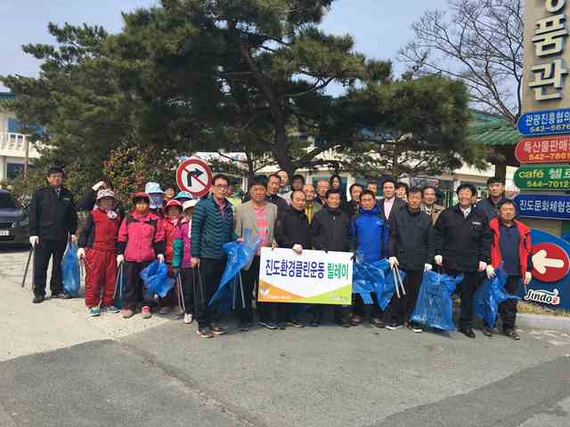 진도읍 발전협의회 첨부#1