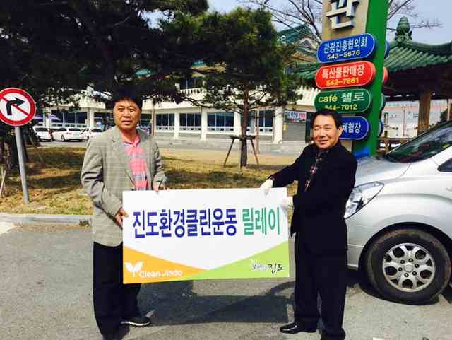 진도읍 발전협의회 첨부#2