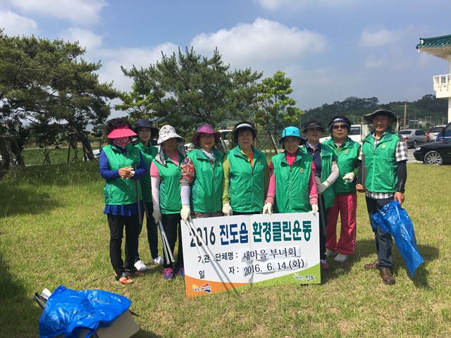 진도읍새마을부녀회 첨부#1