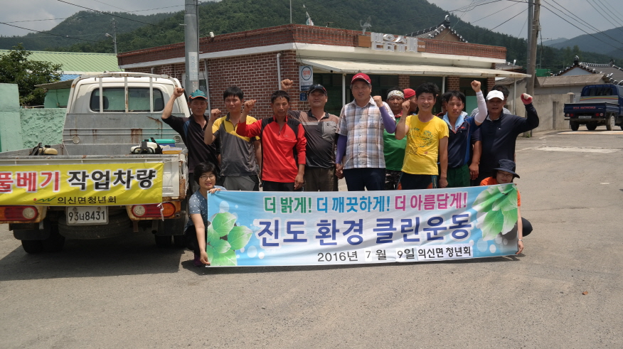 의신면 청년회 첨부#3