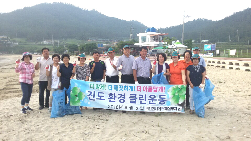 의신면 기관사회단체 협의회 첨부#3