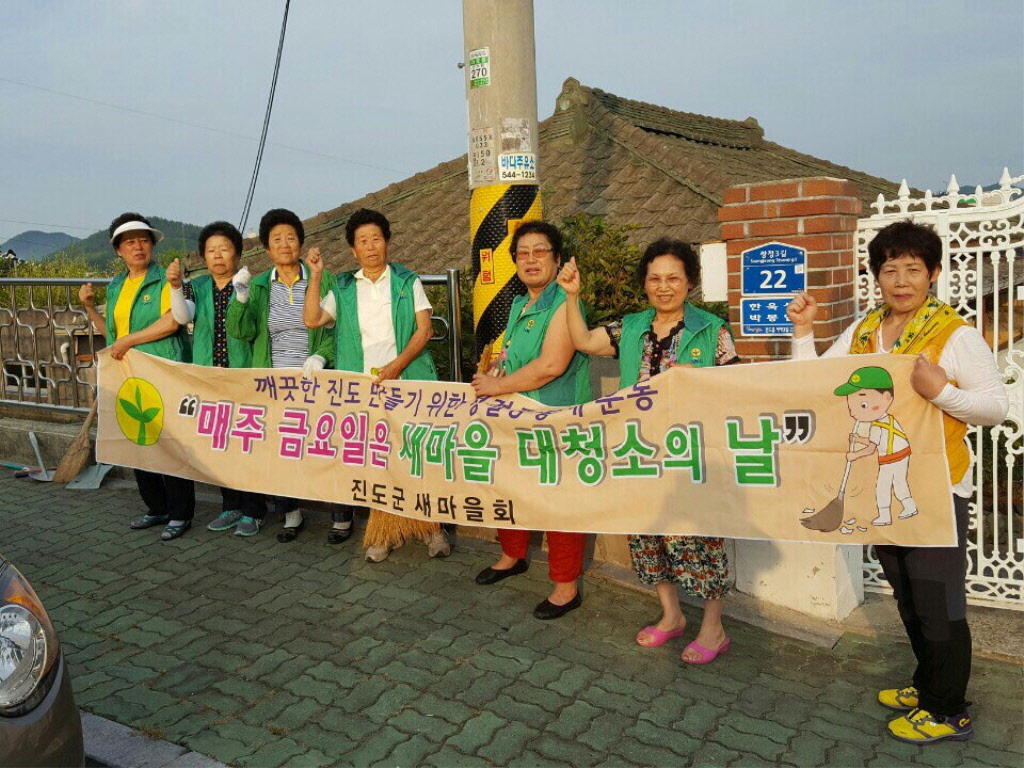 진도읍새마을부녀회 첨부#1