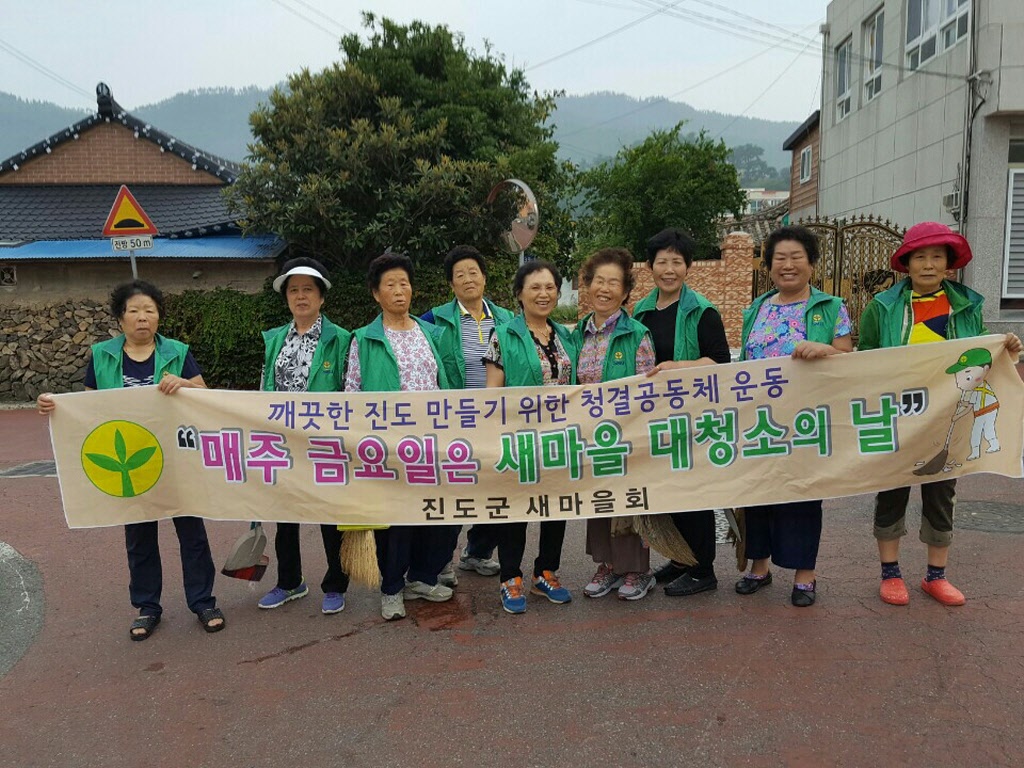 진도읍새마을부녀회 첨부#1