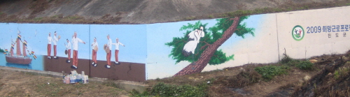 진도군, 희망근로사업 특색사업으로 벽화 그리기 ‘호평’ 이미지