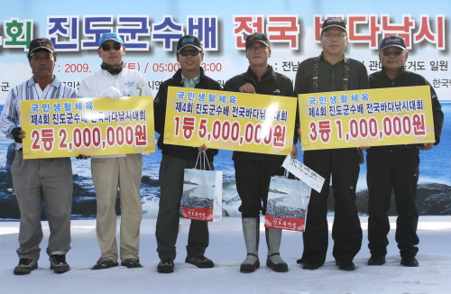 제4회 진도군수배 전국바다낚시대회 ‘성공적 개최’ 이미지