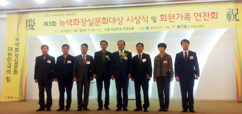 2012 녹색화장실문화대상 최우수상 수상 이미지