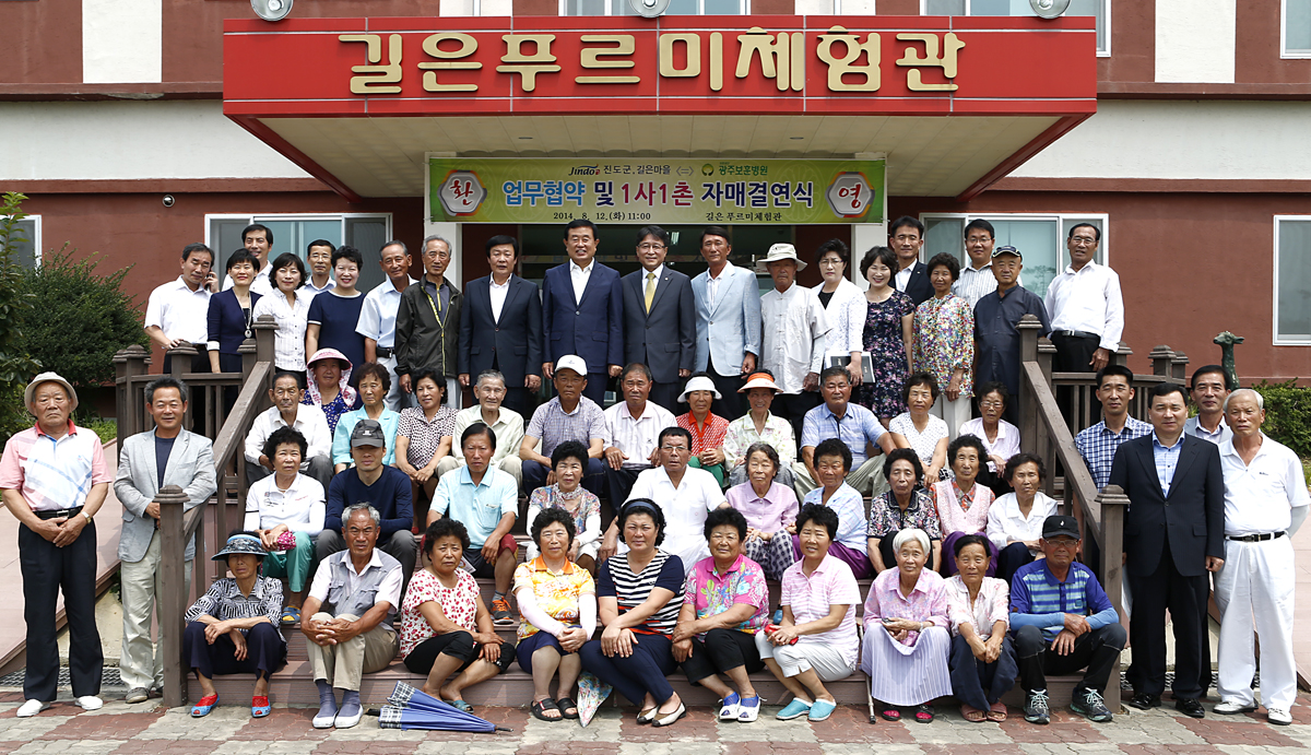 세월호 참사 돕기 ‘진도군-광주보훈병원’ 자매결연 체결 이미지