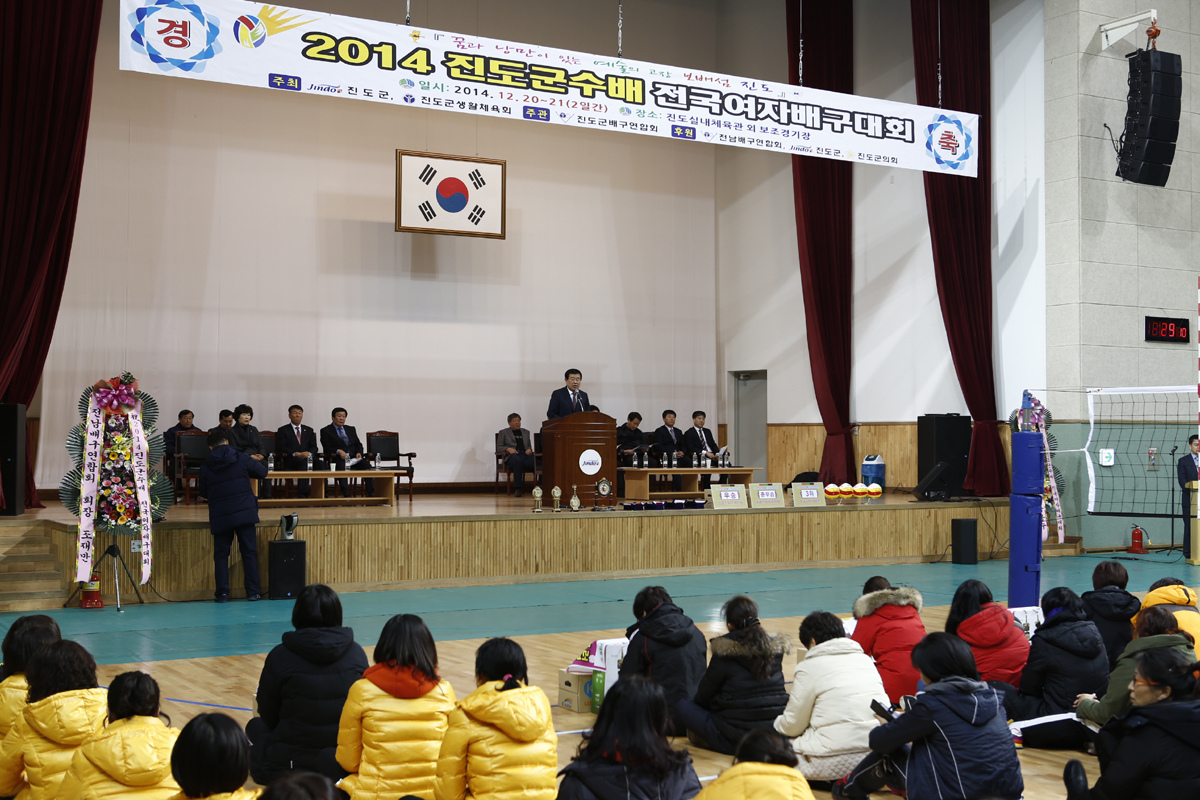2014 진도군수배 전국여자배구대회 ‘성황’ 이미지
