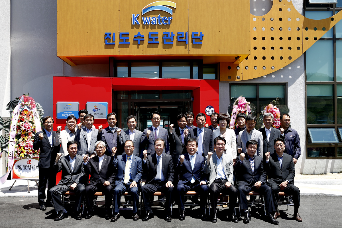 K-water 진도수도관리단, ＇신축사옥 마련 현판식＇ 개최 이미지