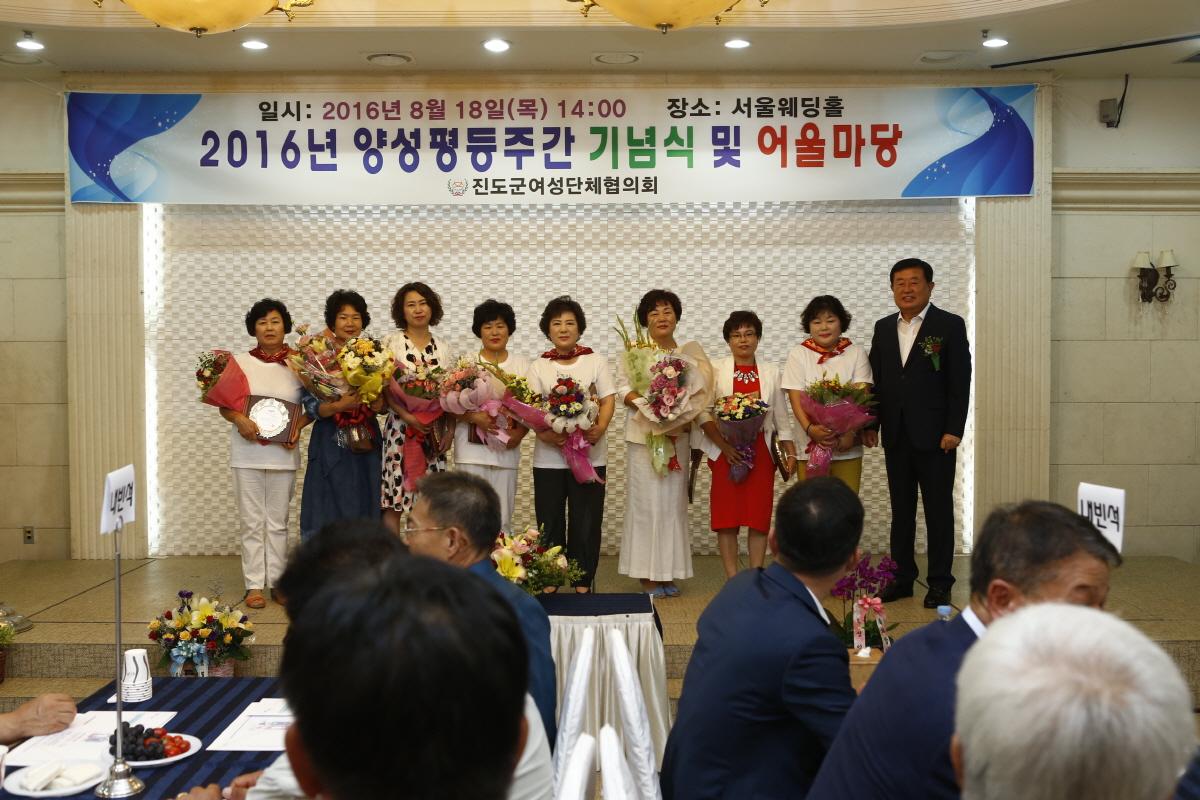 진도군여성단체협의회, 양성평등주간 기념행사 개최 이미지