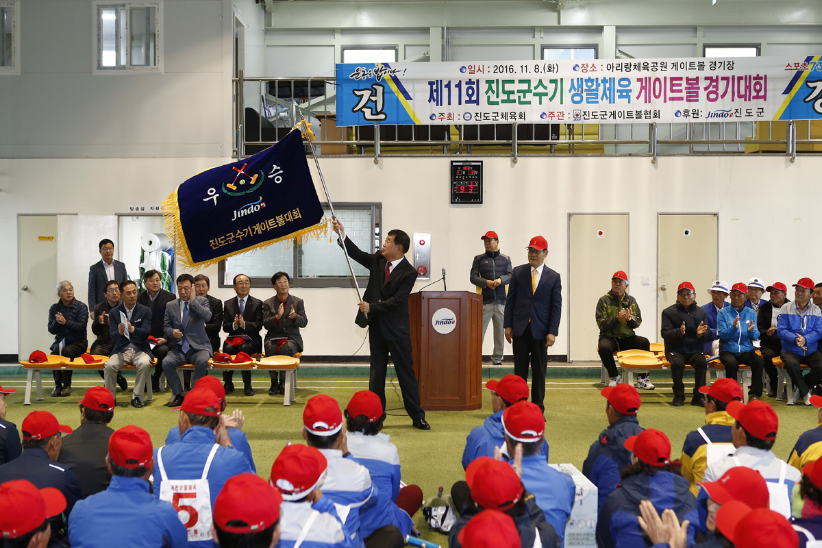 제11회 진도군수기 게이트볼 대회 8일 개최 이미지