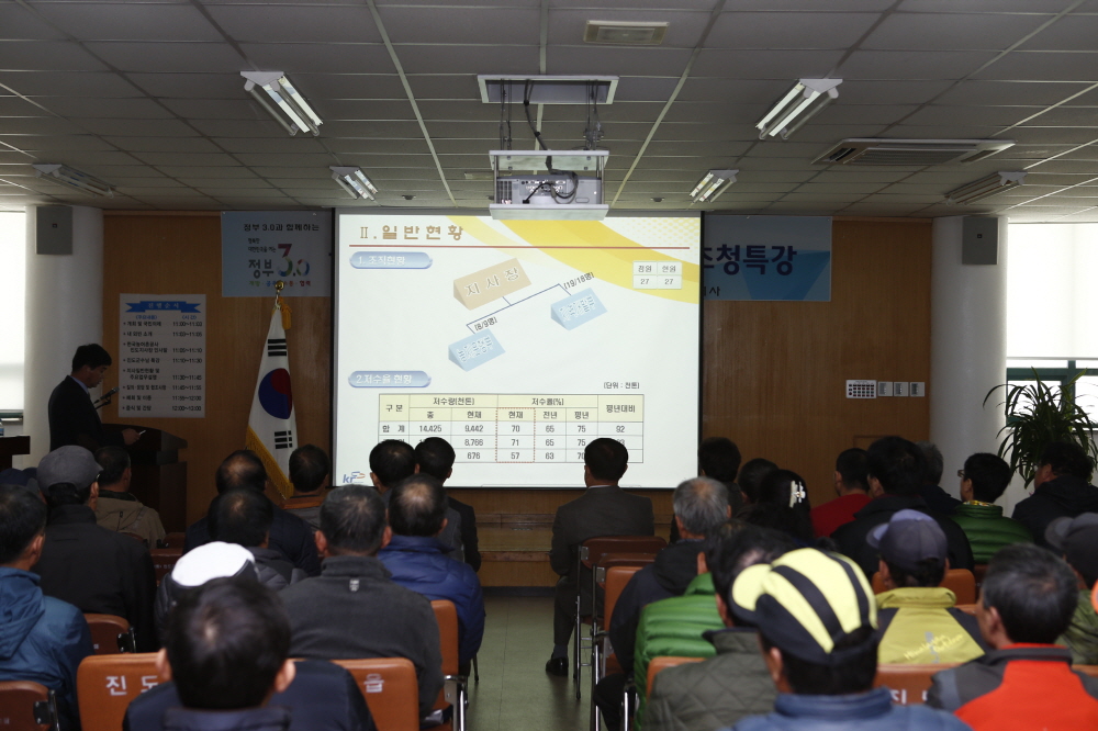 한국농어촌공사 진도지사 물관리 설명회 및 진도군수 초청 특별강의 이미지