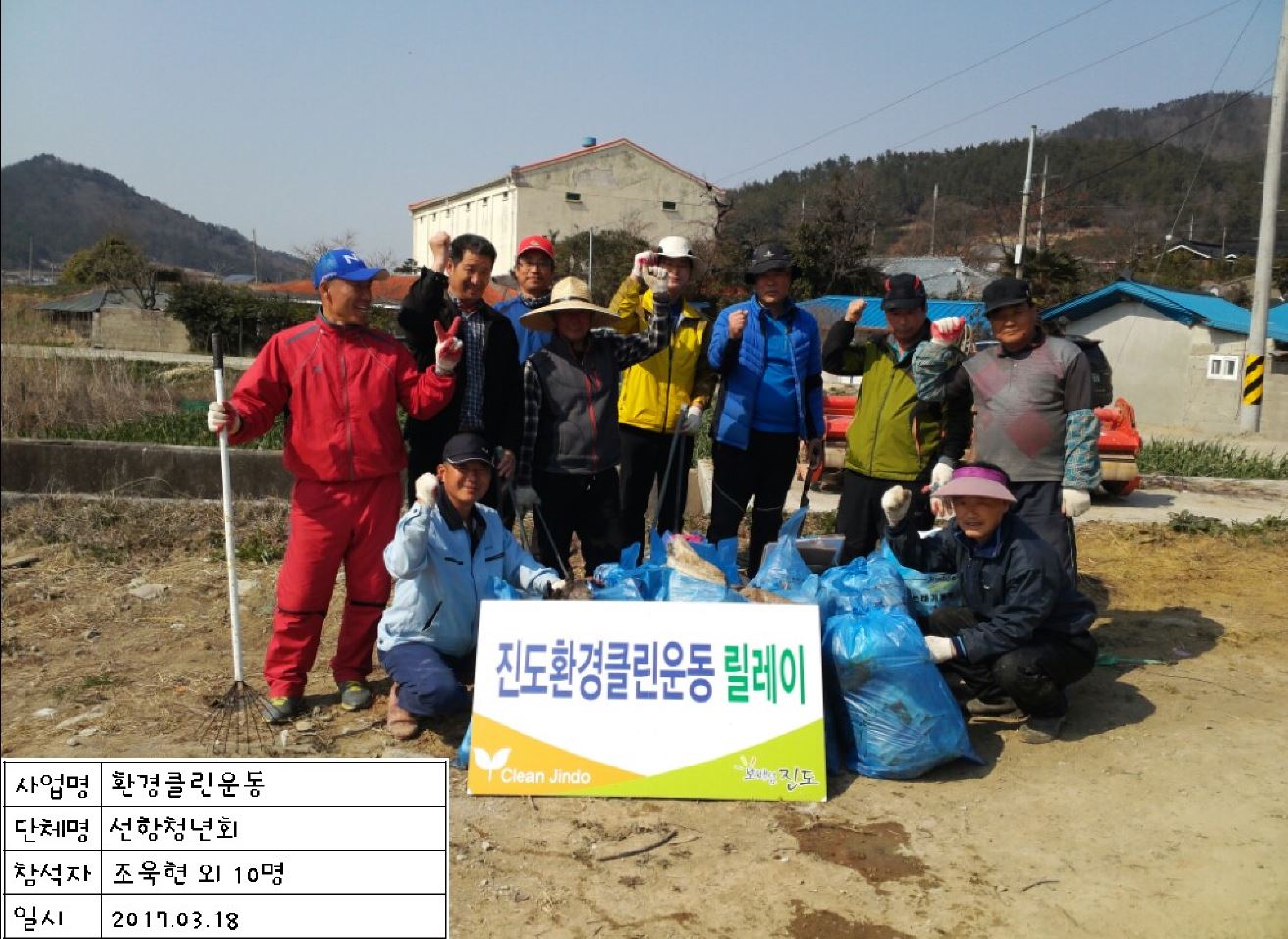 선항청년회 첨부#1