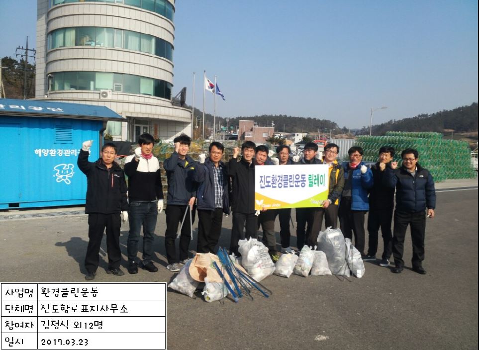 진도항로표지사무소 첨부#1