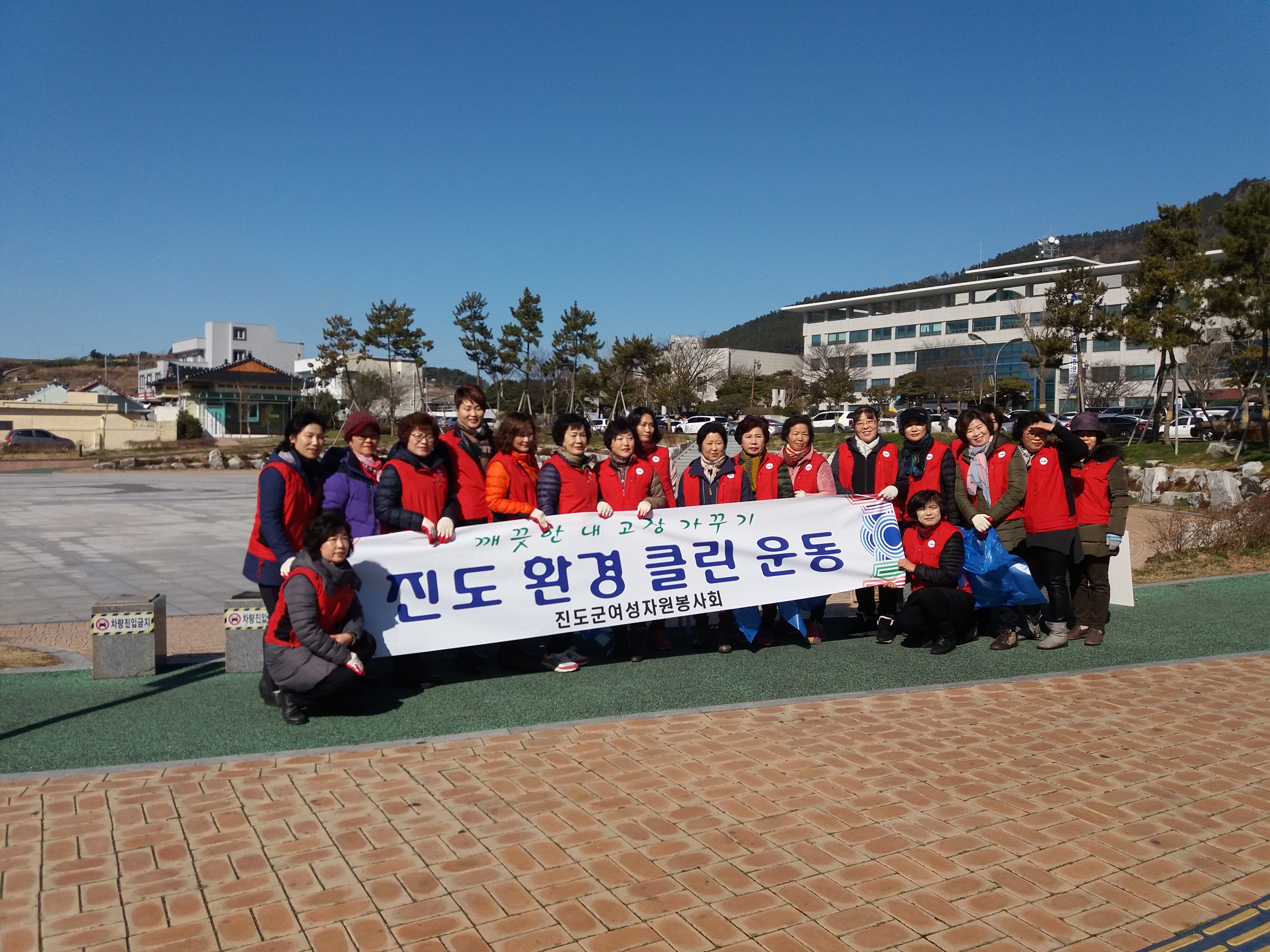 진도군 여성자원봉사회 첨부#1