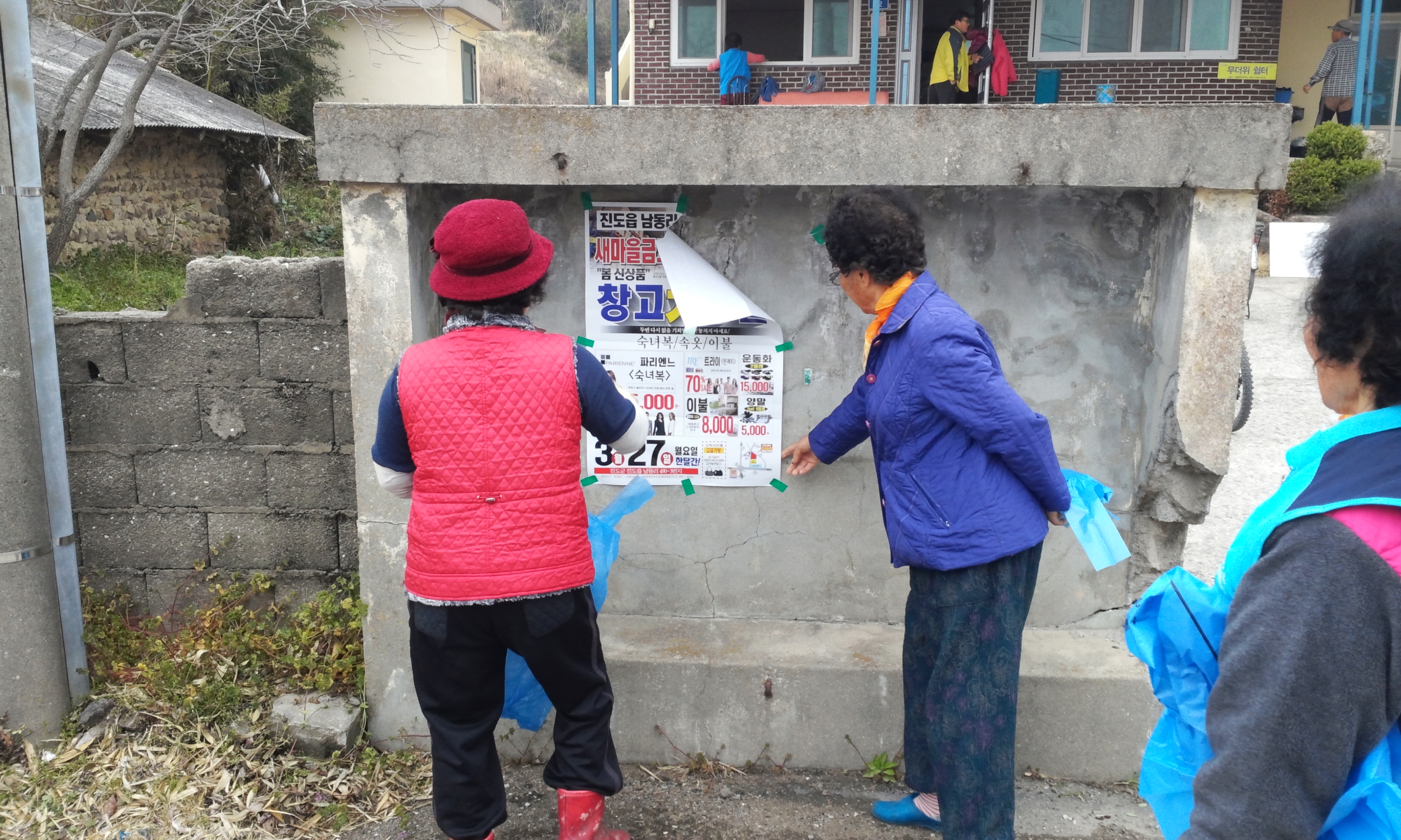 장구포 노인회 첨부#2