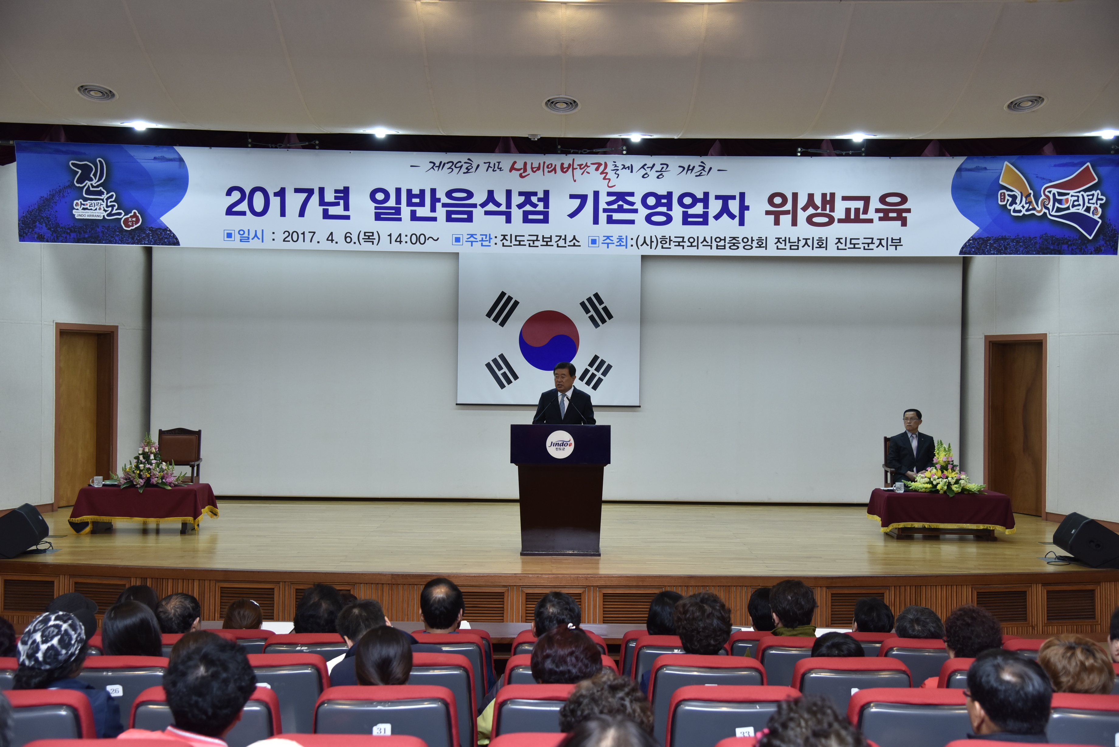 진도군, 제39회 진도 신비의 바닷길 축제 등 위생 교육 실시 이미지