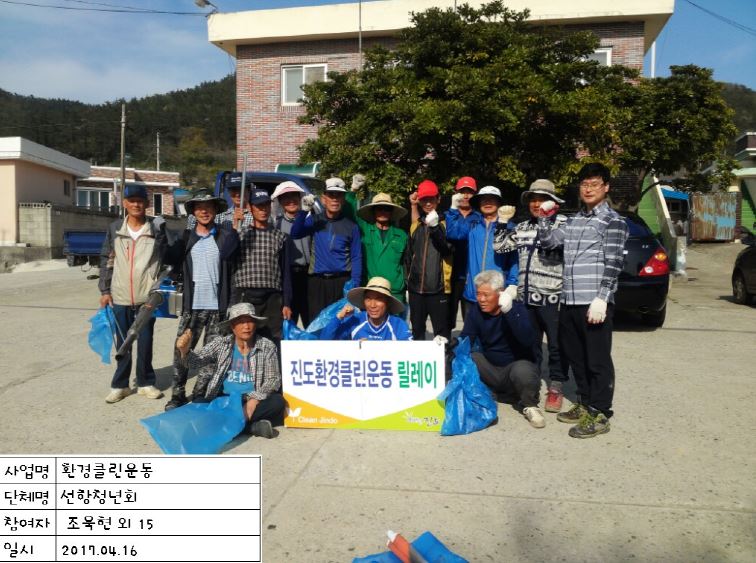 임회 선항청년회 첨부#1