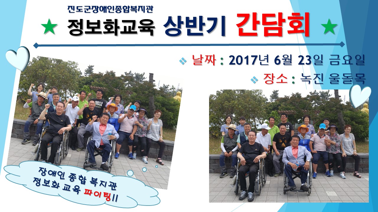 정보화 간담회 잘 마쳤습니다. ^O^ 첨부#2