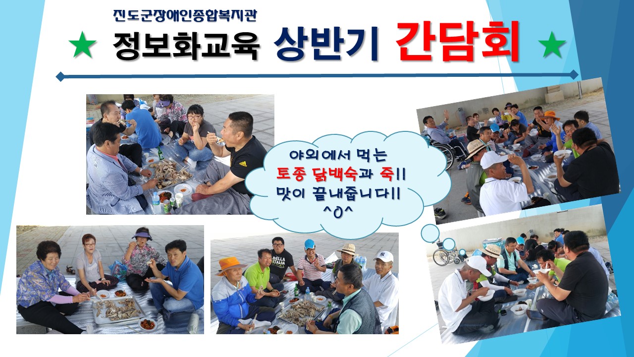 정보화 간담회 잘 마쳤습니다. ^O^ 첨부#3