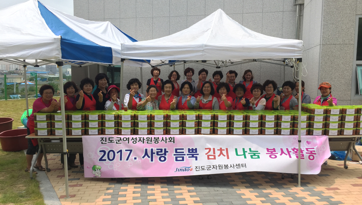 진도군 여성자원봉사회, 소외계층에게 사랑의 김치 전달 이미지
