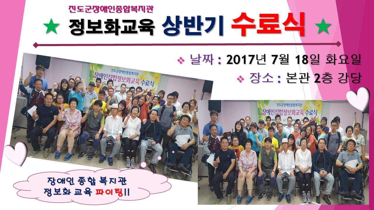 정보화 수료식 잘 마쳤습니다. ^O^ 첨부#2