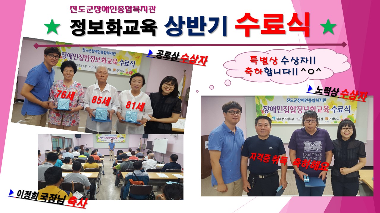 정보화 수료식 잘 마쳤습니다. ^O^ 첨부#3