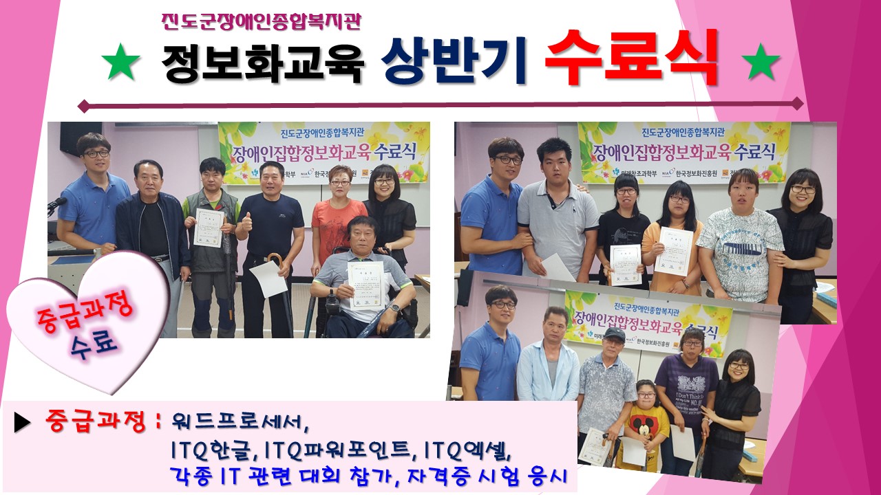 정보화 수료식 잘 마쳤습니다. ^O^ 첨부#5