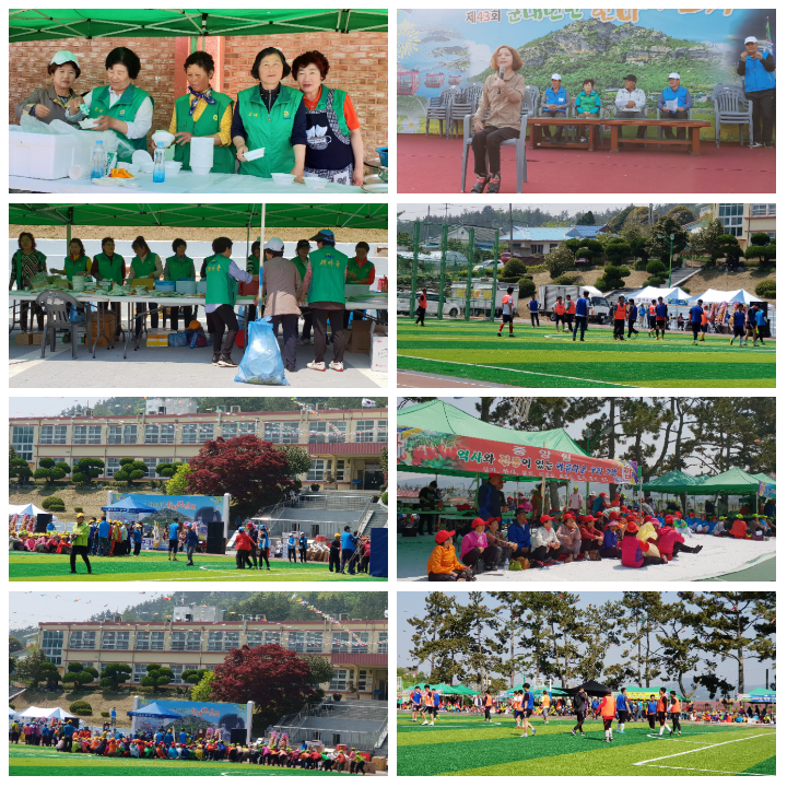 제43회 군내면민 한마당잔치 화합을 칭찬하네요 첨부#2