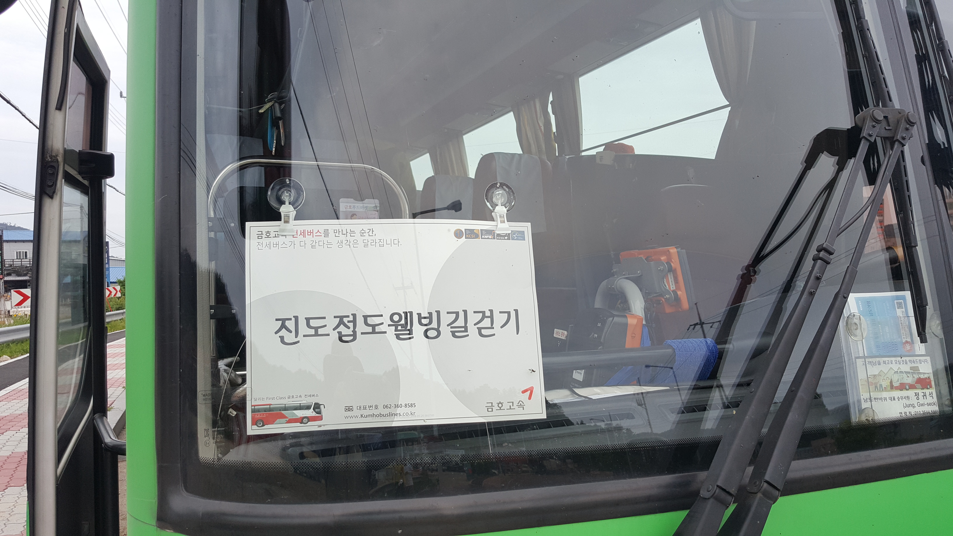 진도 접도웰빙길은 후손에게 물려줄 자산입니다. 첨부#1