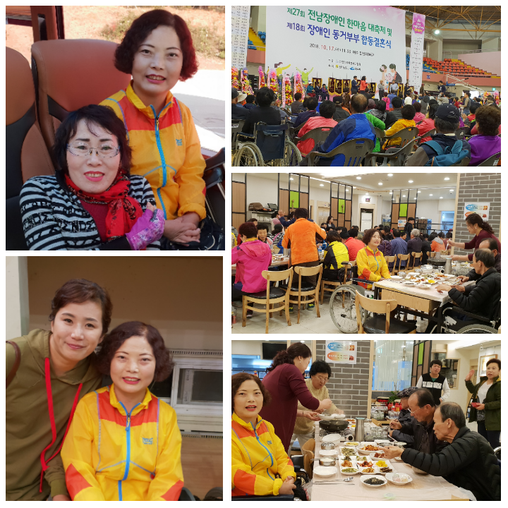 제27회 전남장애인 한마음 대축제에 함께해 고맙고 좋았어요 첨부#2