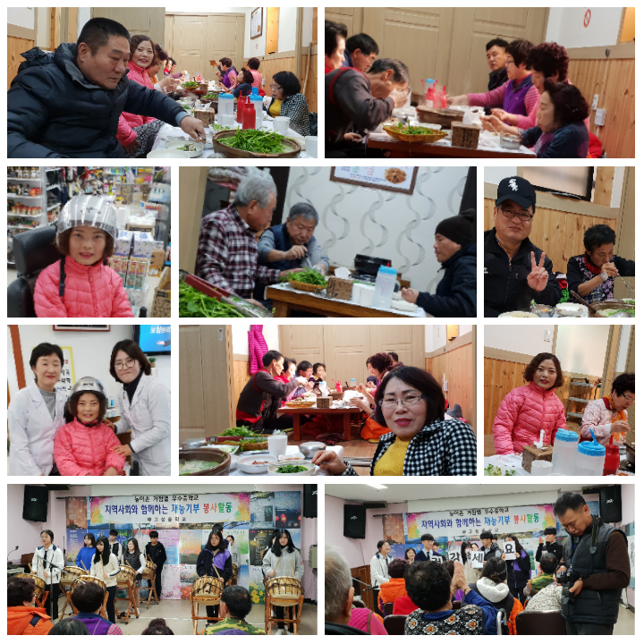 진장복자조모임 송년회 날 어디 가든 도와준 분들께 감사드립니다 첨부#1