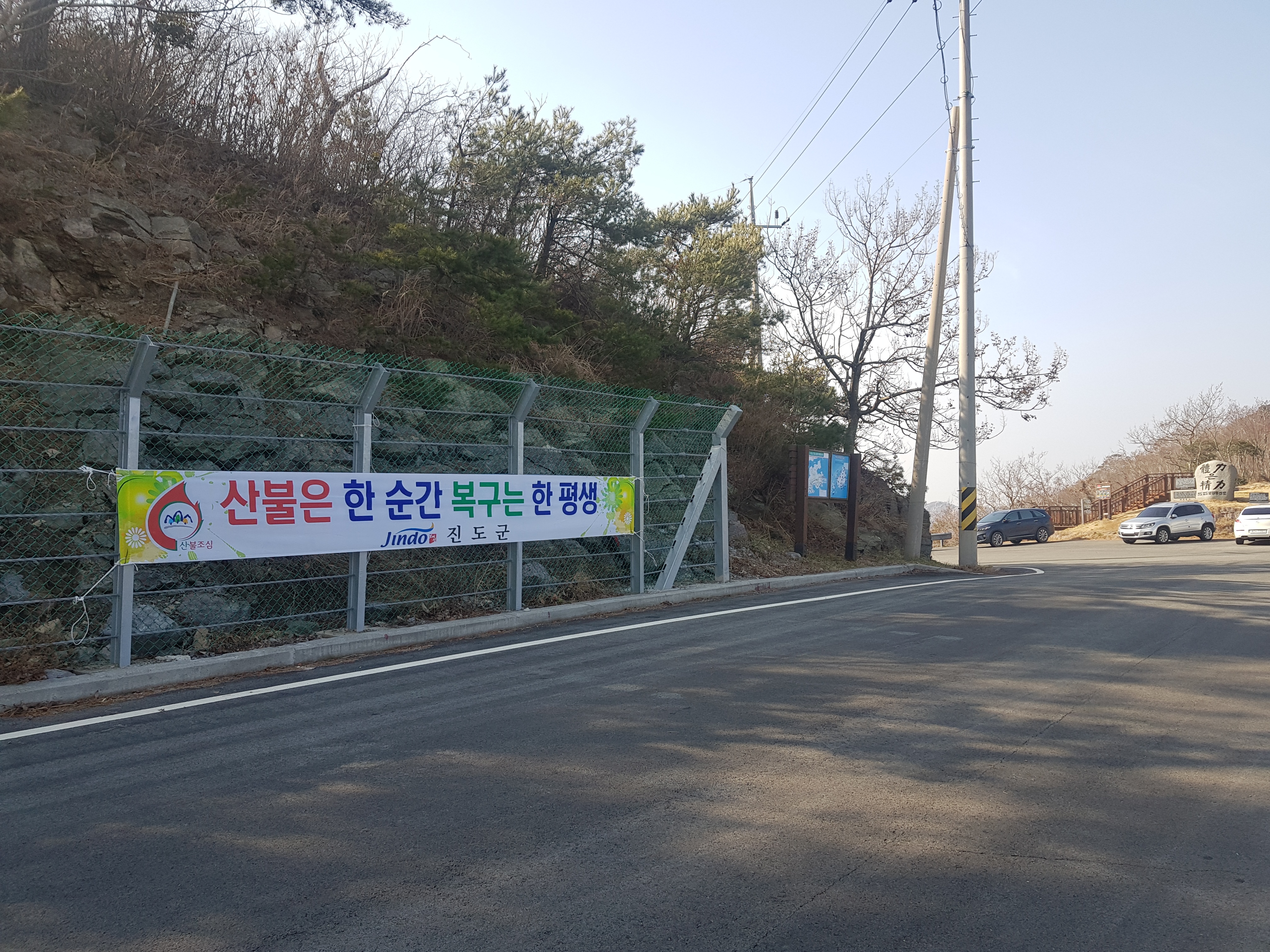 바르게살기협의회 지산면 김철희위원장님과 회원여러분. 첨부#2