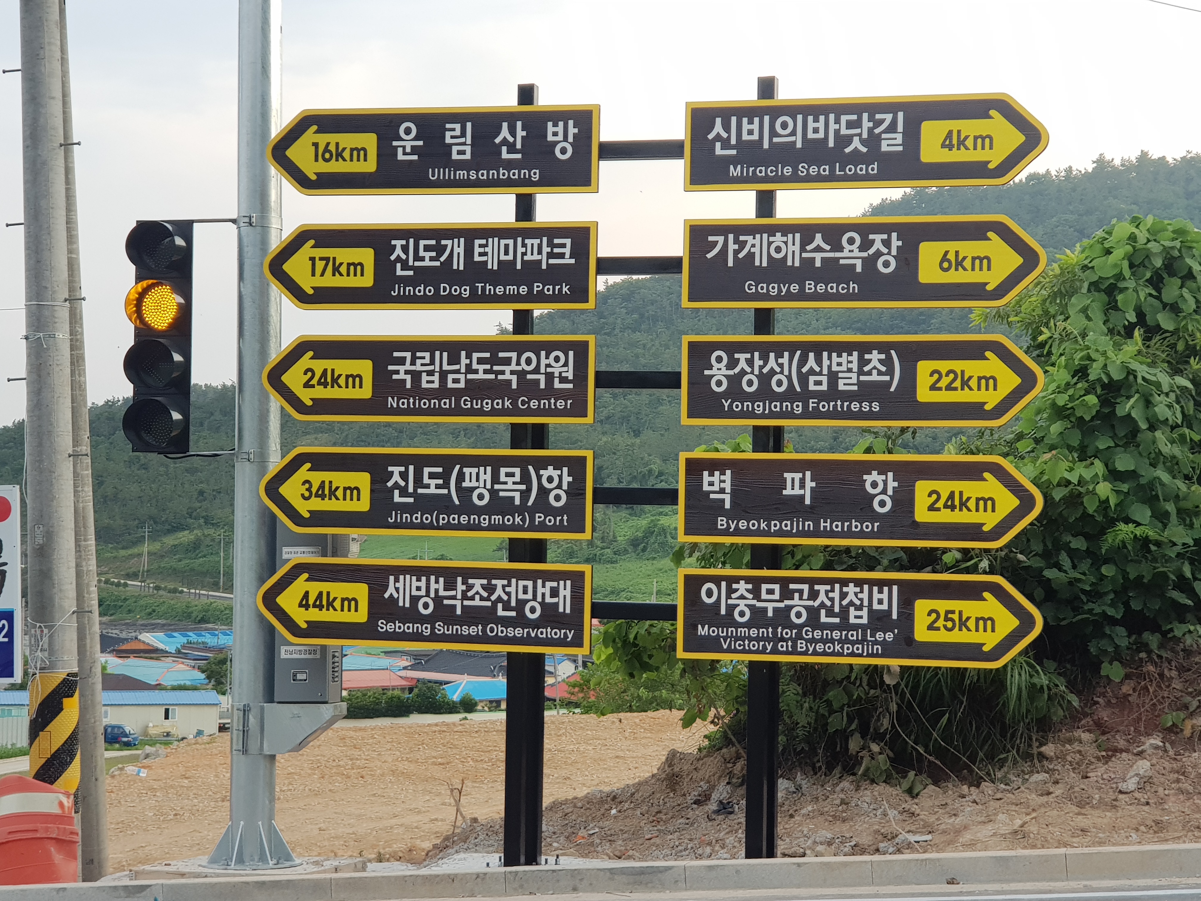 쏠비치 진도 입구 안내판 살펴 주세요. 첨부#1