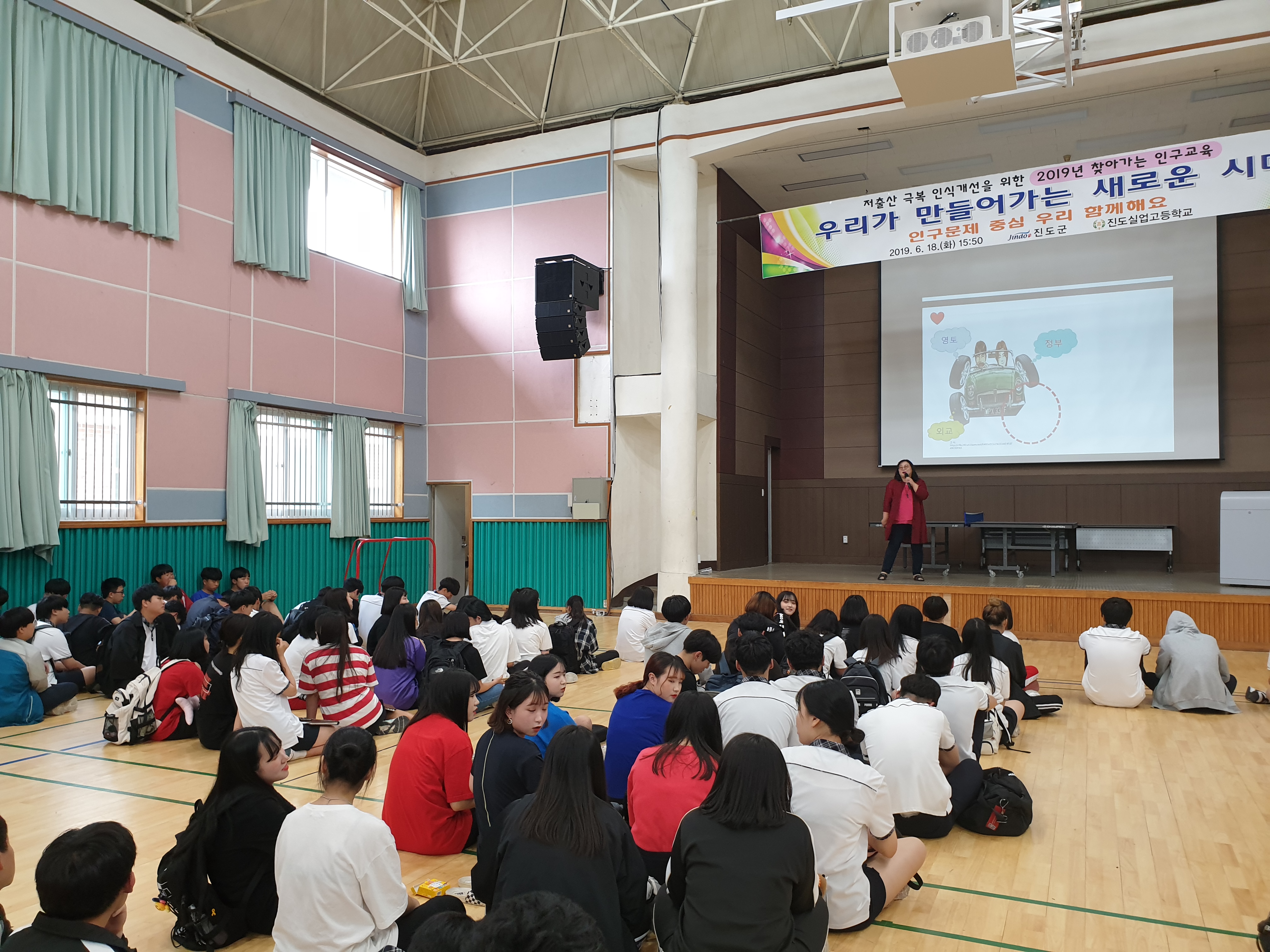 진도군, 인구 절벽 위기 극복 ‘찾아가는 인구교육’ 실시 이미지