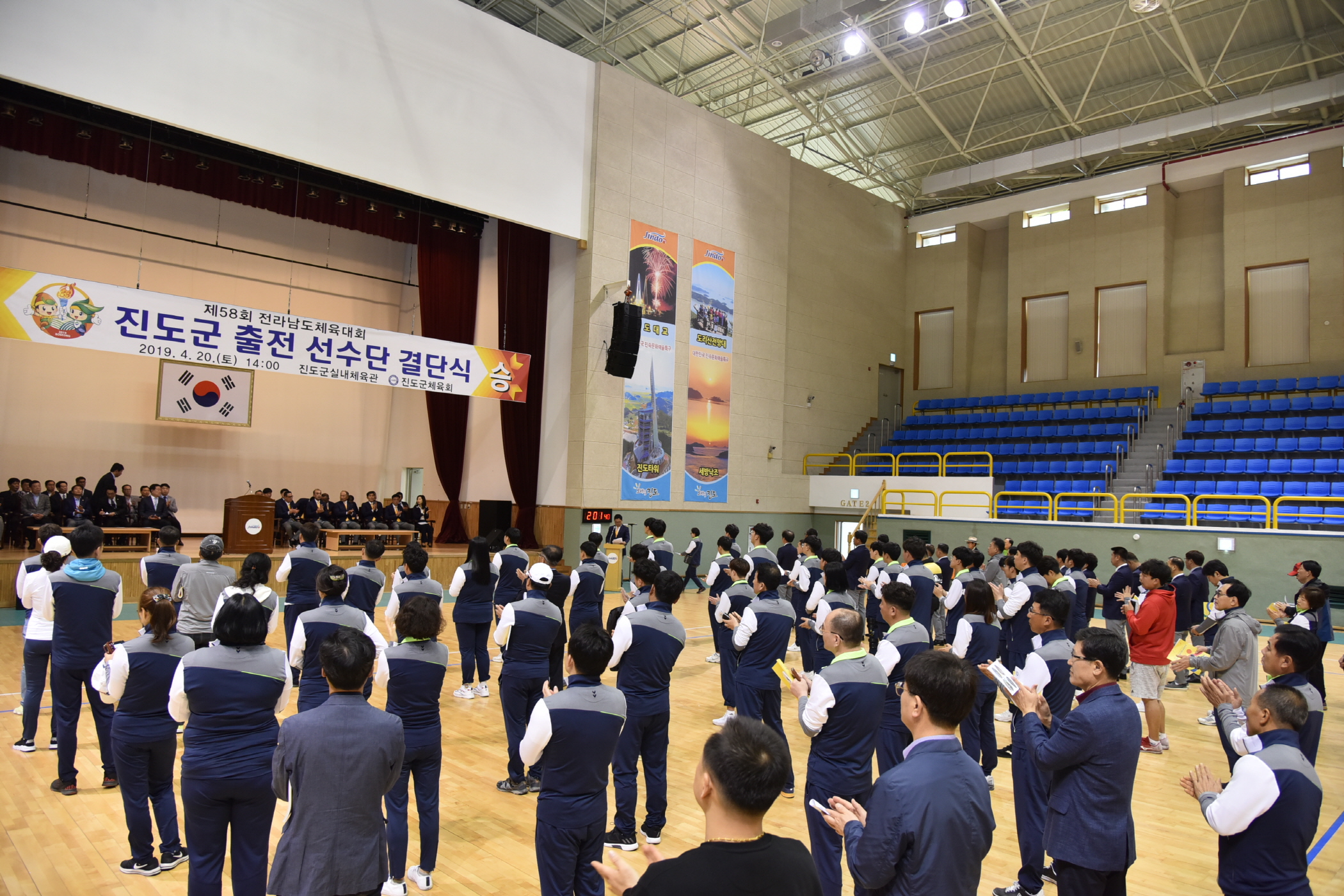 4.20 전라남도체육대회 참가선수단 결단식 이미지