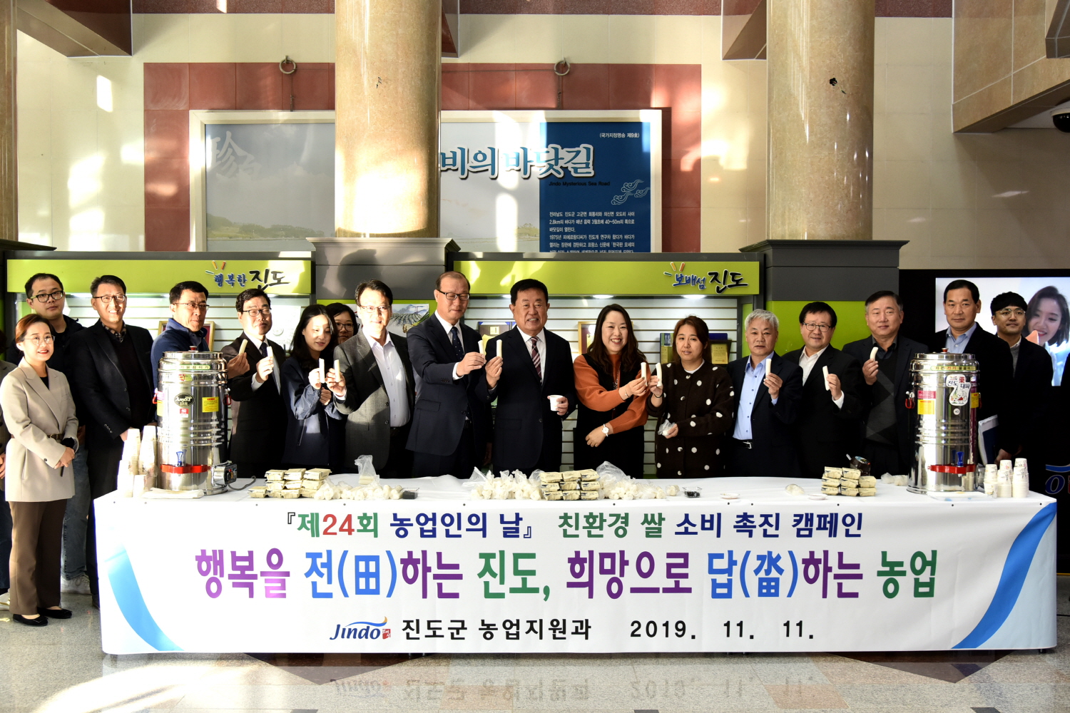 진도군, 농업인의 날 기념 ‘가래떡 데이’ 행사 개최 이미지