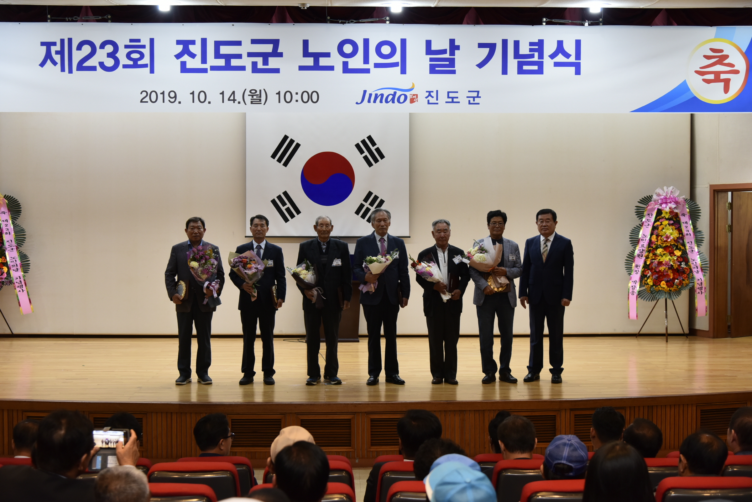 제23회 노인의날 기념식 첨부#6