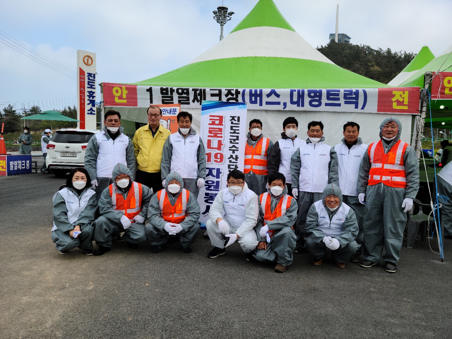 진도군 수산단체연합회 코로나19 방역 자원봉 이미지
